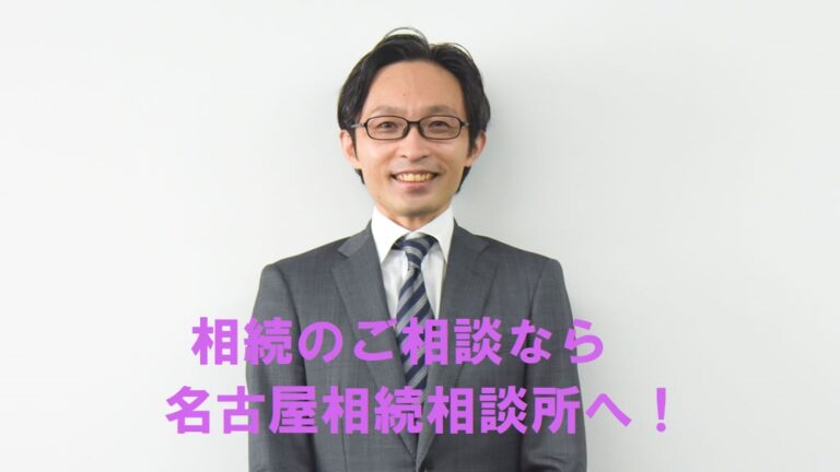 相続登記の義務化に対応する司法書士